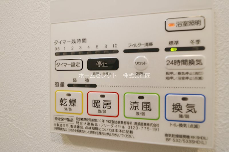 グランパシフィックパインリュクス その他設備