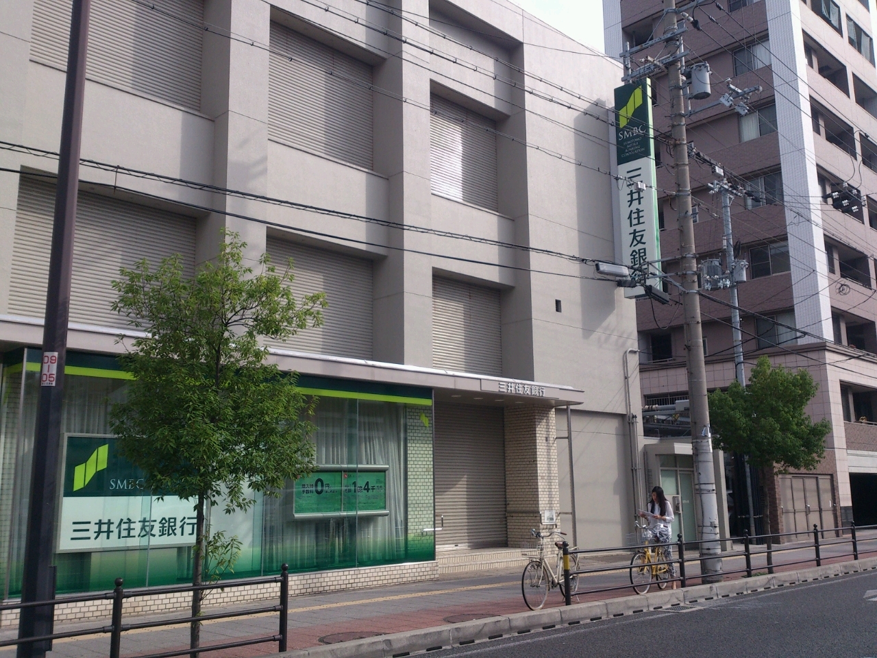 粉浜ハイツ 銀行
