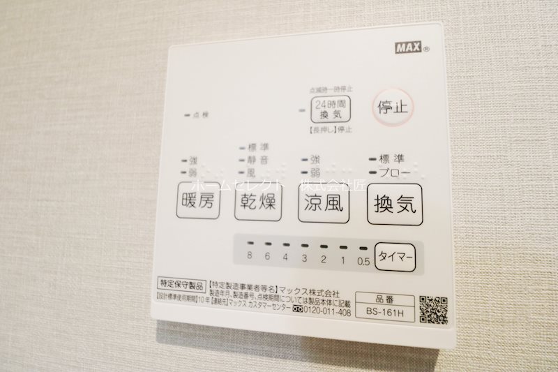 ステディ帝塚山 その他