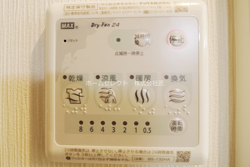 プレジール帝塚山 その他
