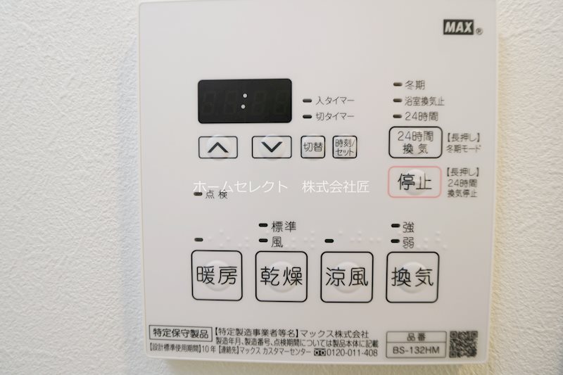 Grand Life 岸里 その他設備