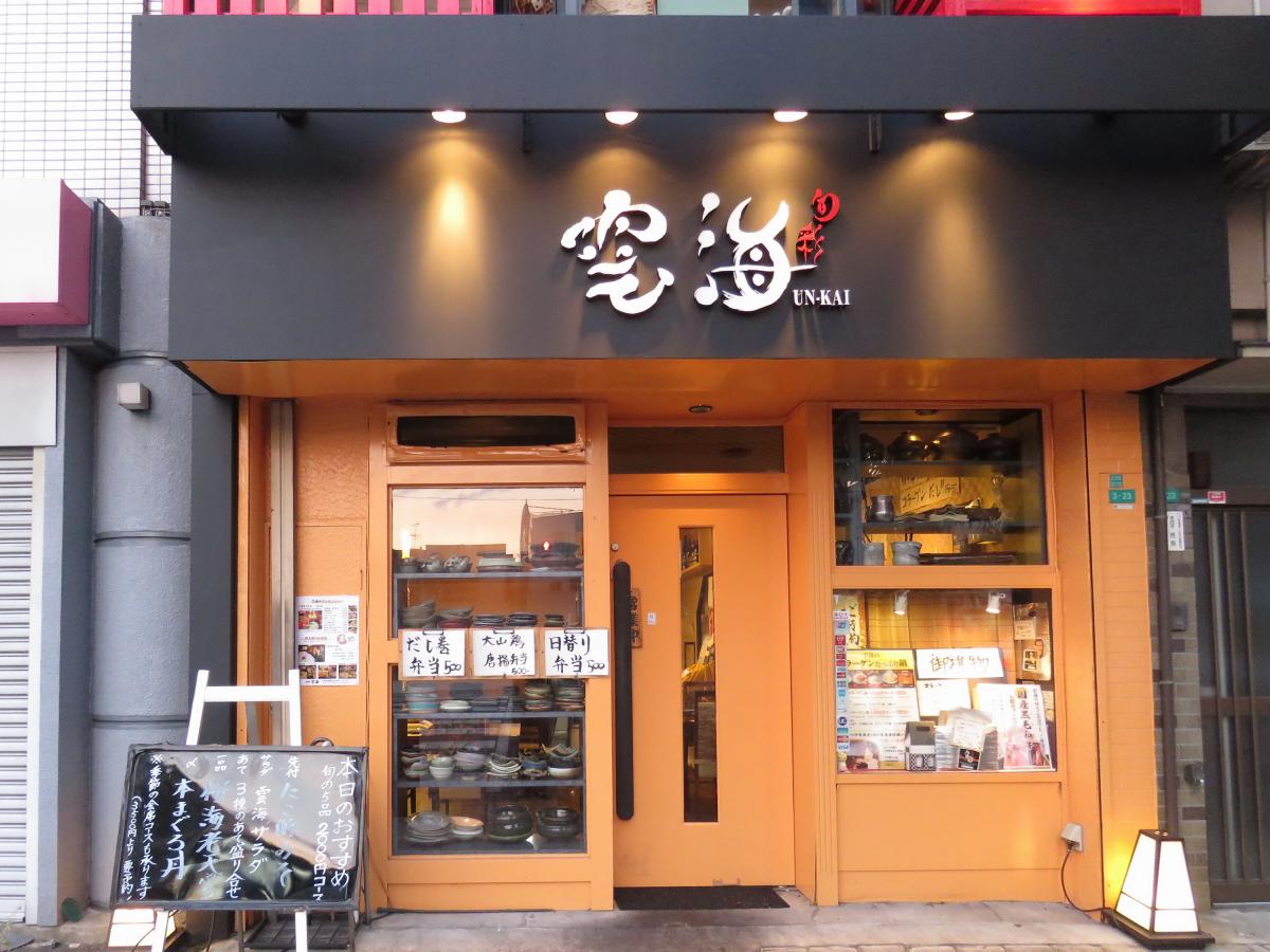グランパシフィック北畠 レストラン