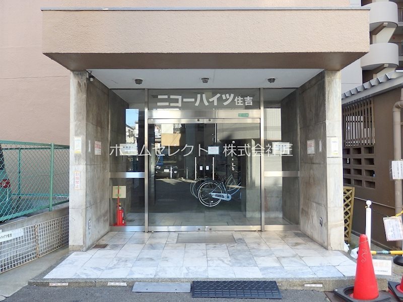 ニコーハイツ住吉 エントランス
