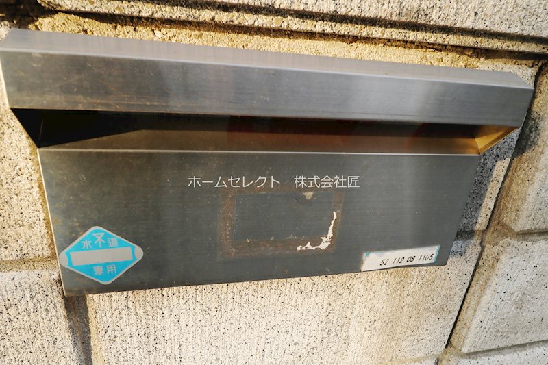 粉浜西2丁目戸建 その他共有部分