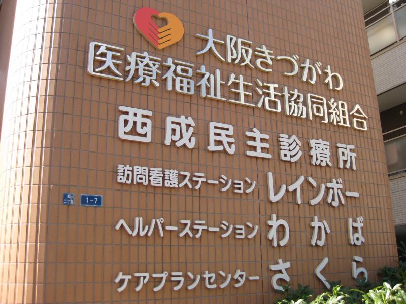 リッツハウス 総合病院