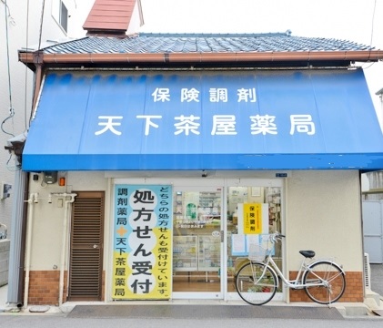 朝日プラザ天下茶屋Ⅱ ドラッグストア