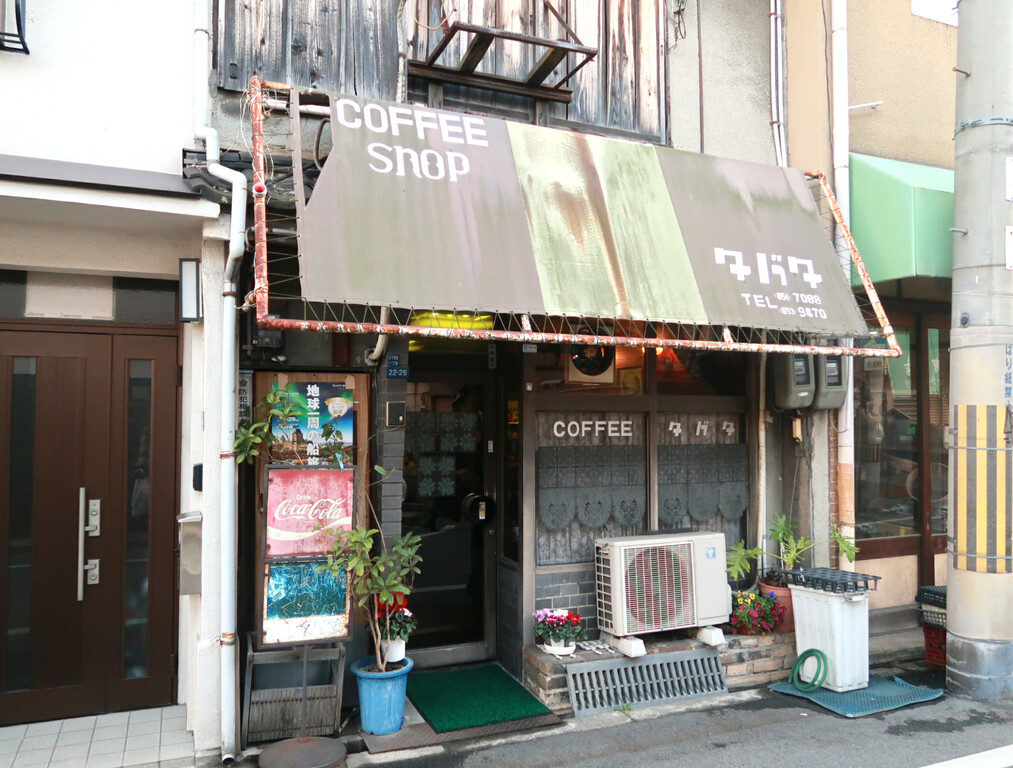 天下茶屋1丁目テラスハウス レストラン