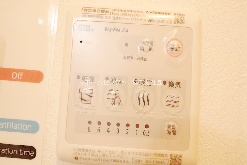 FDS BIJOU SUITESⅢ 洗面所