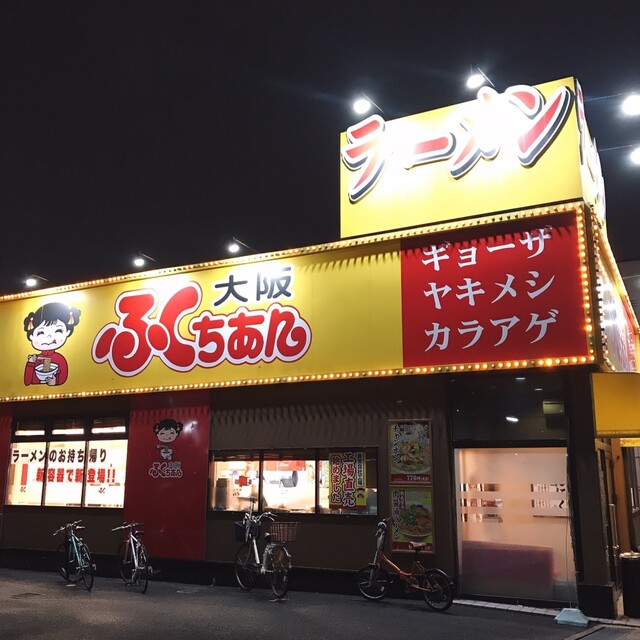 WING住之江 レストラン