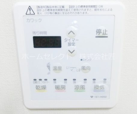 プリメール帝塚山 その他設備