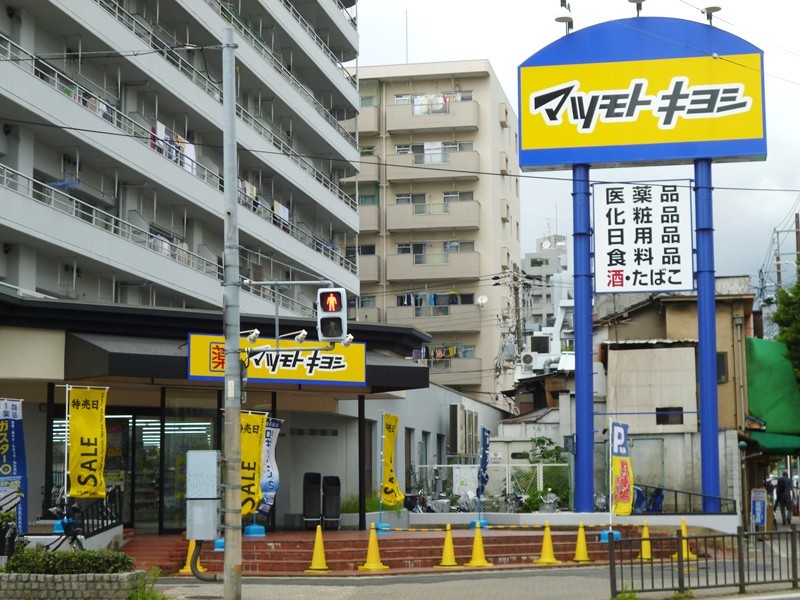 プリメール帝塚山 ドラッグストア