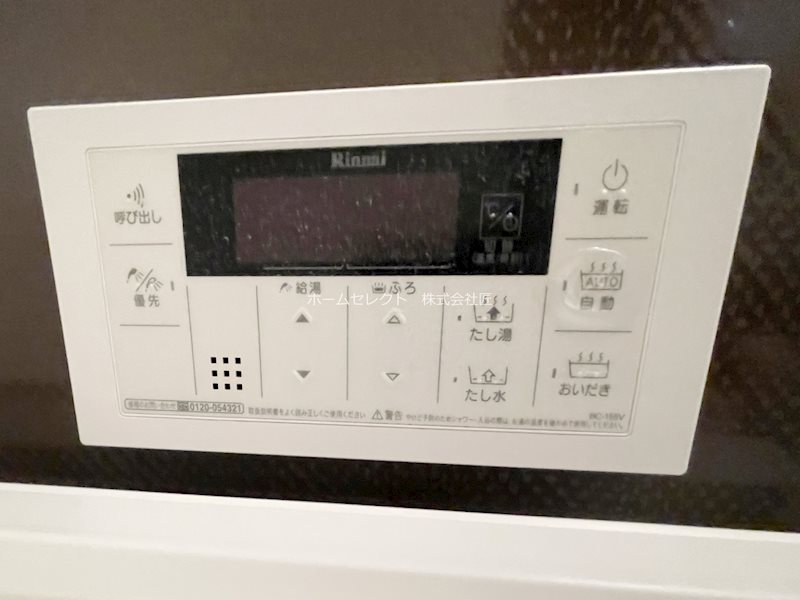 シャーメゾンアルマカン その他設備