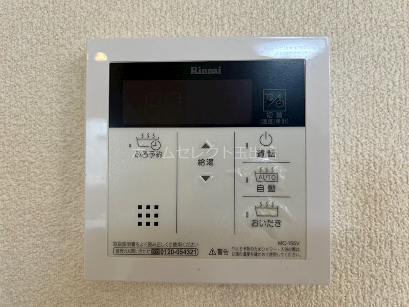 シャーメゾンアルマカン その他