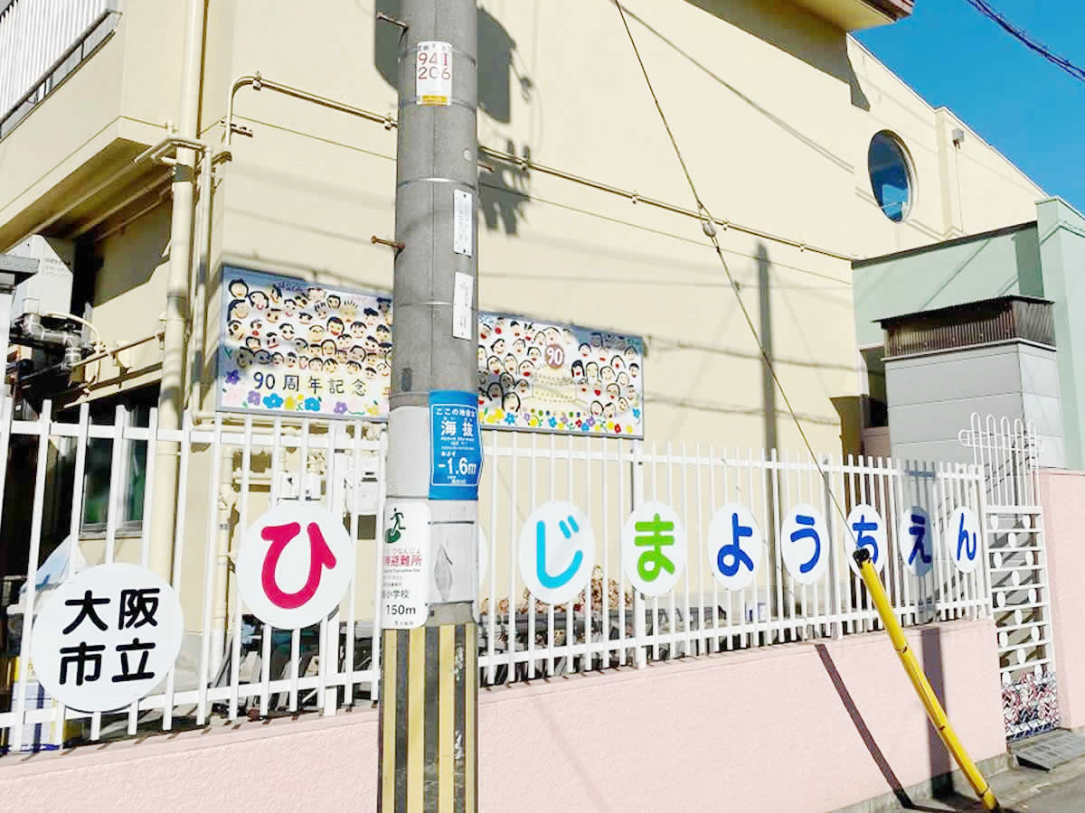 シャーメゾンアルマカン 幼稚園