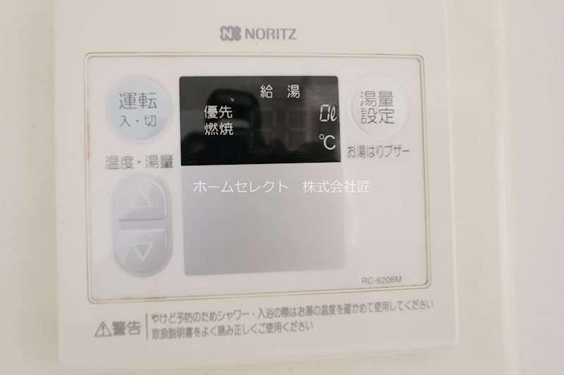 タカイレジデンス その他設備