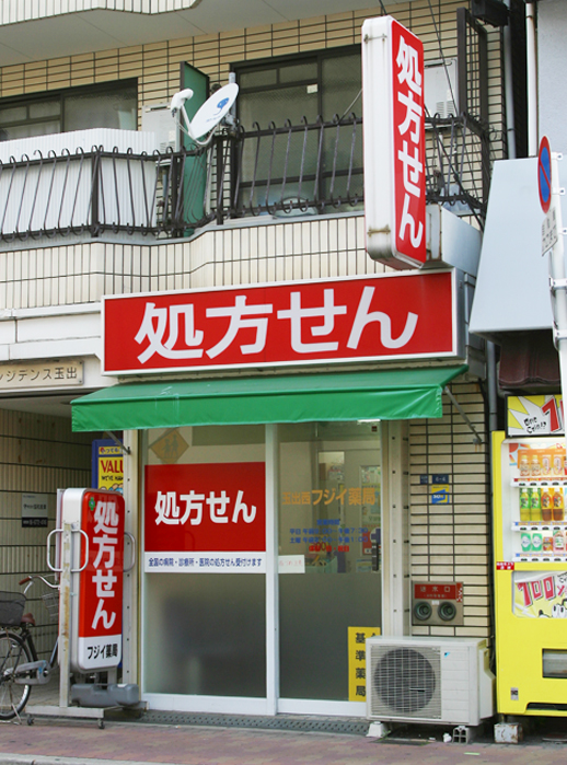 メゾン美也パートⅢ ドラッグストア