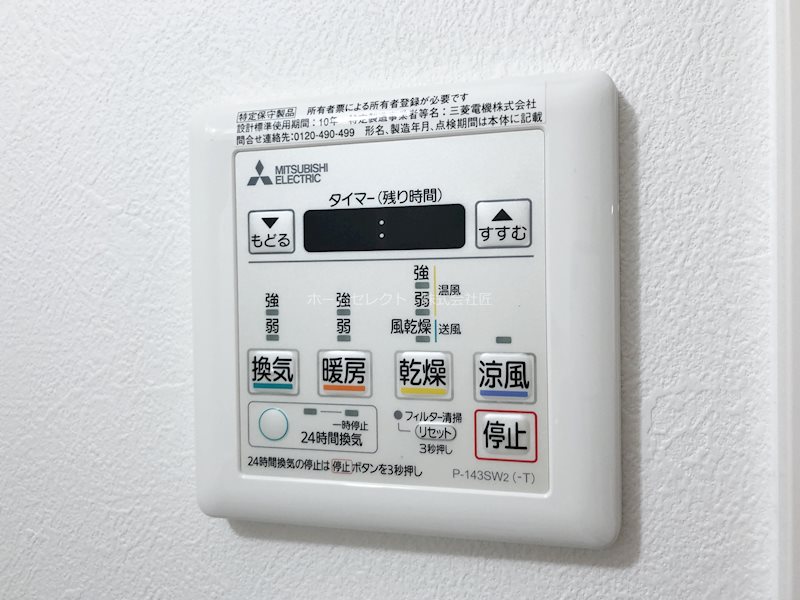 グランパシフィック玉出 その他設備