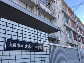 サザンテラスソレアード 中学校