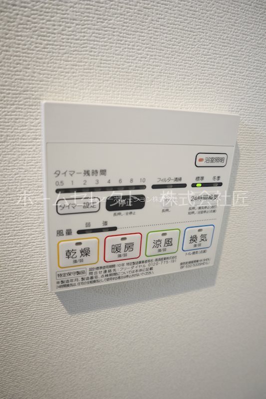 アーサー住之江 その他設備
