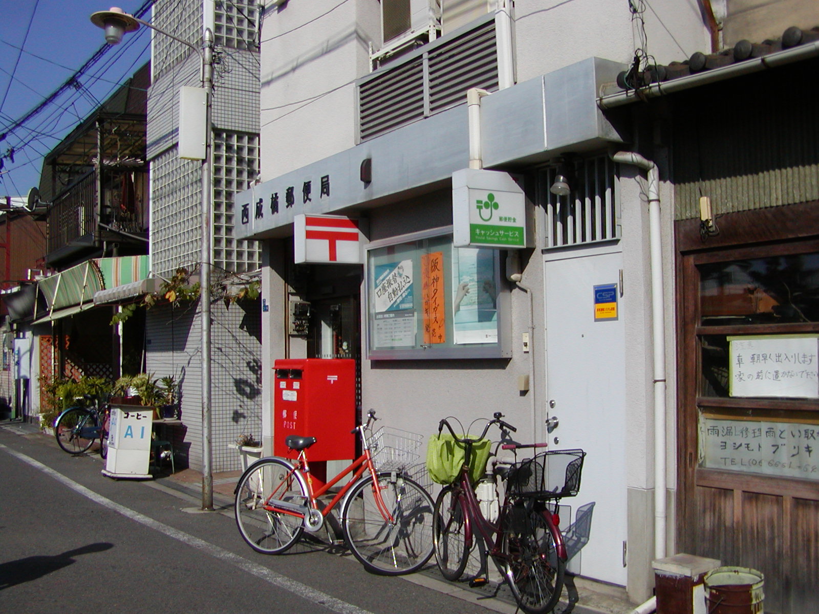 T-manoir天下茶屋　ティーマノワールテンガチャヤ 郵便局