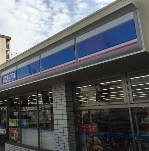 グランパシフィック長橋スクエア コンビニ