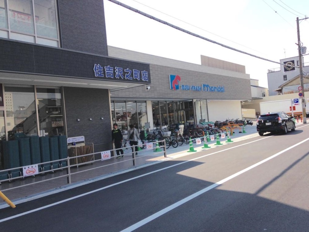 フジパレス我孫子前駅西 スーパー