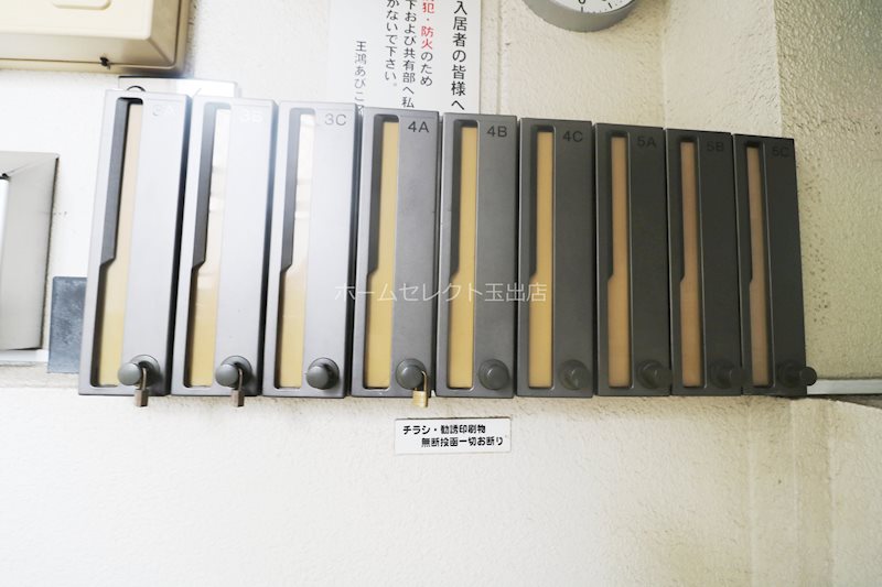 王鴻あびこマンション その他共有部分