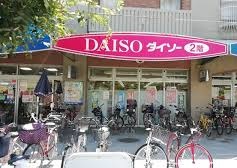 大阪府大阪市住之江区粉浜西１丁目 スーパー