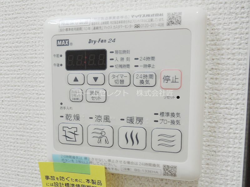 フジパレス西加賀屋 その他設備