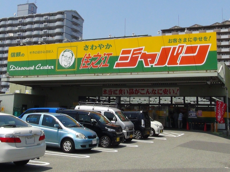 セレーナ住之江Ⅰ番館 ショッピング施設