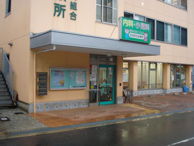 コンフォート住吉 総合病院