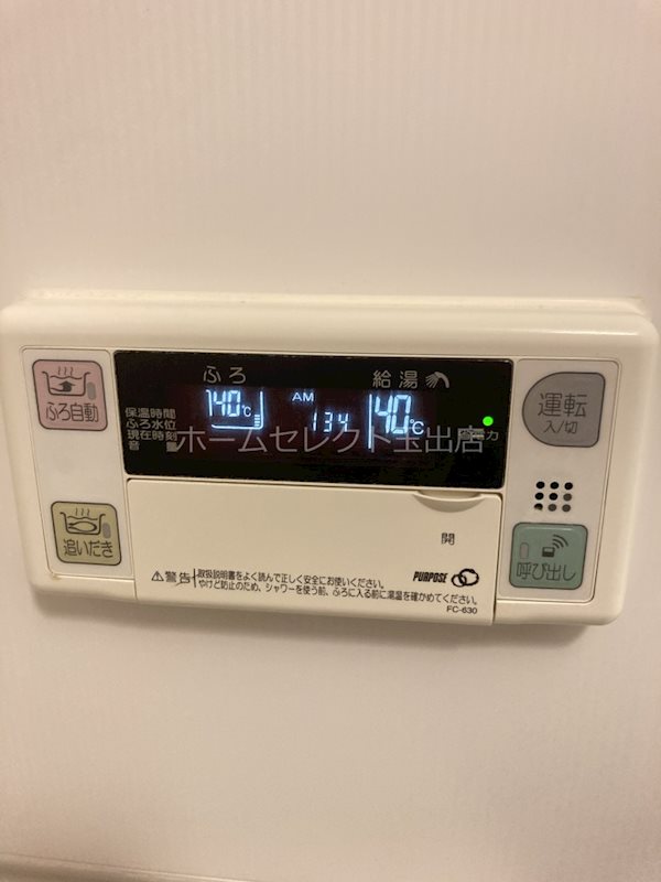 リブレ清水丘　B棟 風呂画像