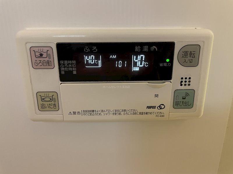 リブレ清水丘　B棟 その他