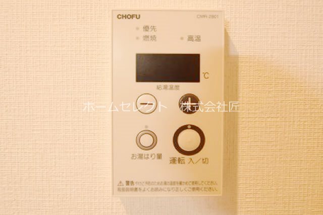 グランパシフィック北畠 その他設備