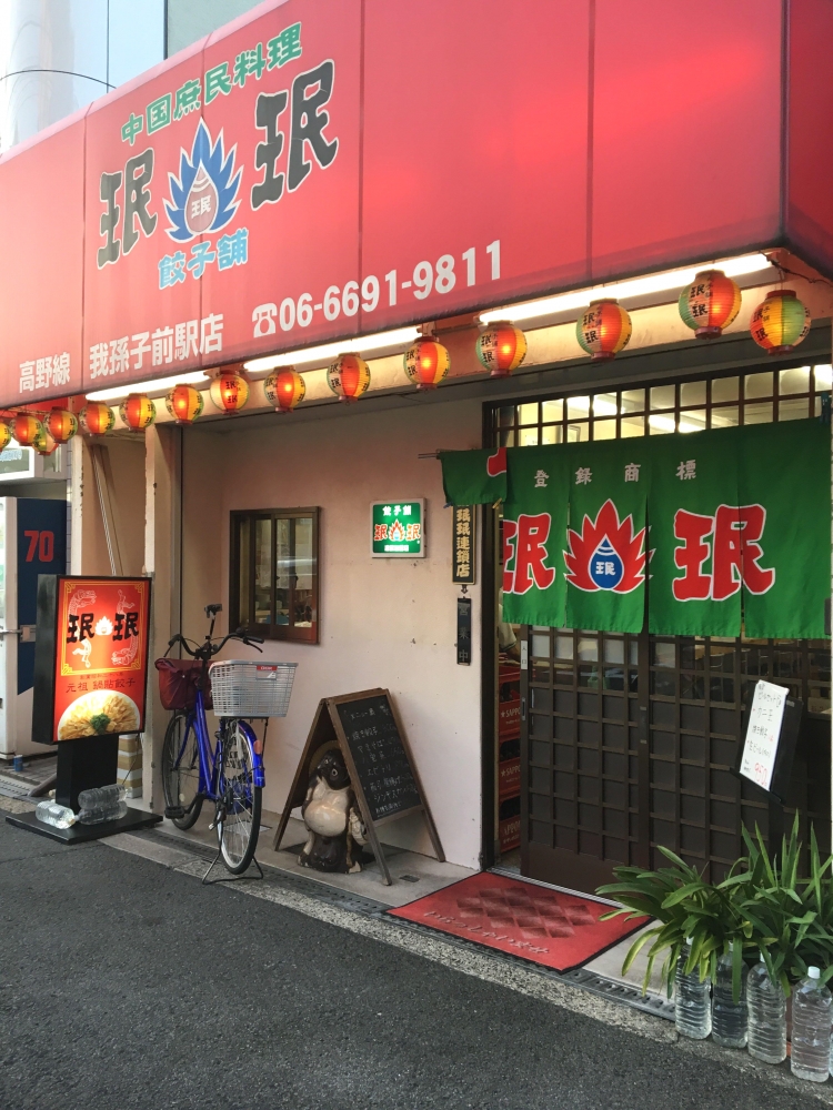 カワデンエミネンスハイツ レストラン