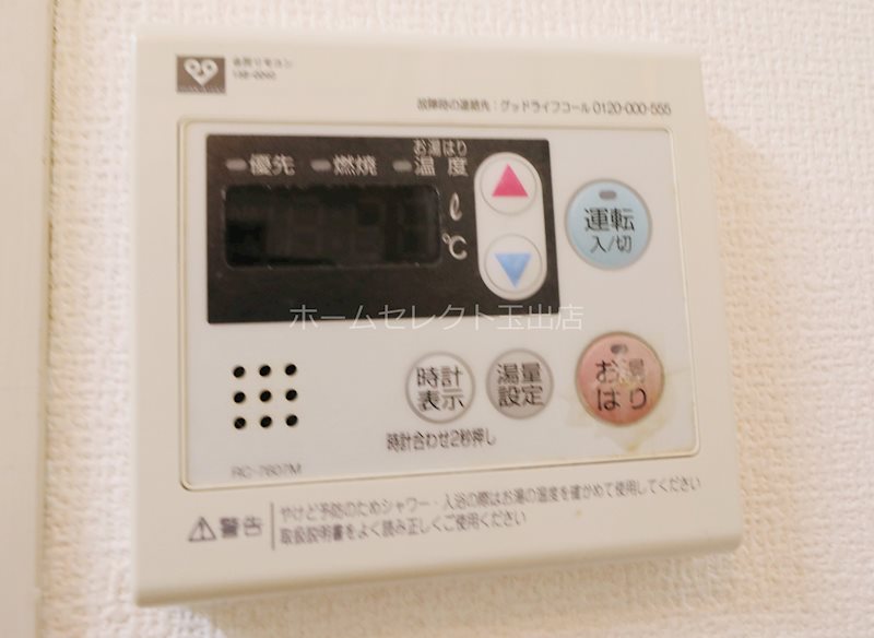 ハイツ五條 その他