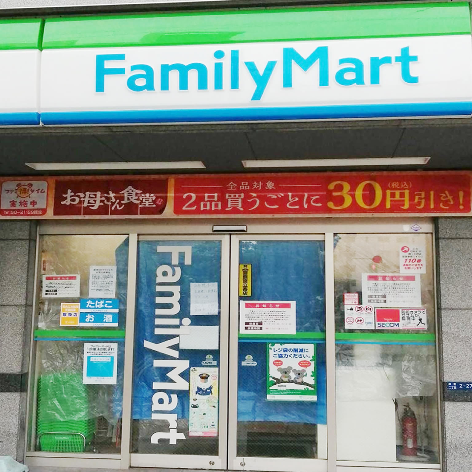 日丸ビル コンビニ