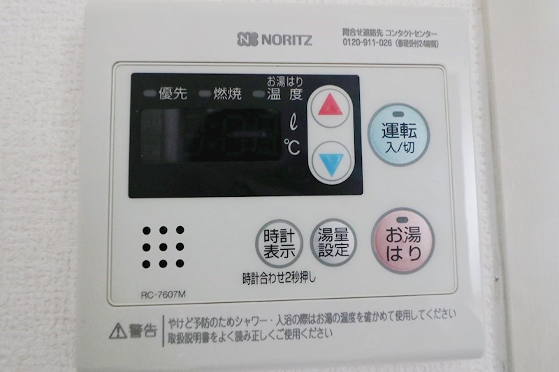 ハイツ五條 その他設備