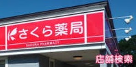 アクシスコート住之江 ドラッグストア