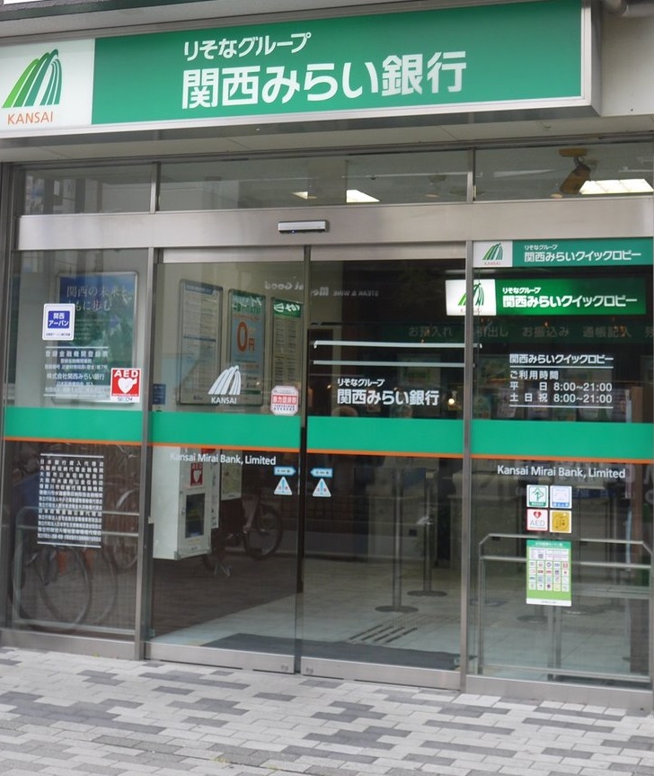アクシスコート住之江 銀行