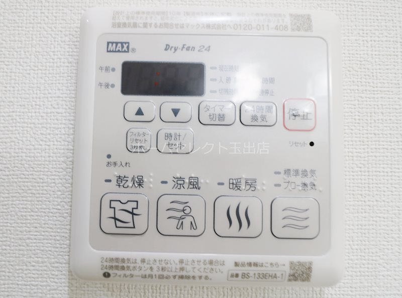 フジパレス加賀屋Ⅲ番館  その他設備