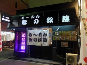 フジパレス加賀屋Ⅲ番館  レストラン
