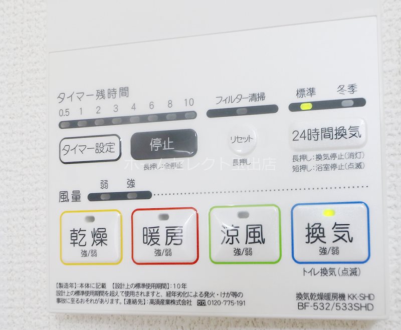 パレーシャルかしま その他