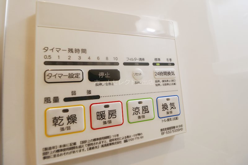 パレーシャルかしま その他設備