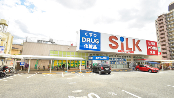ラパンジール粉浜 ドラッグストア