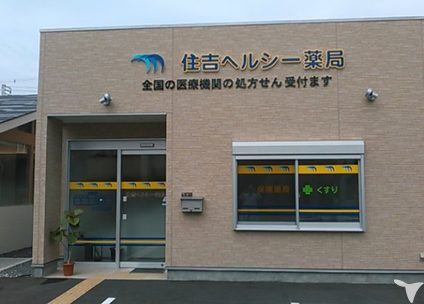 ステディ帝塚山 ドラッグストア