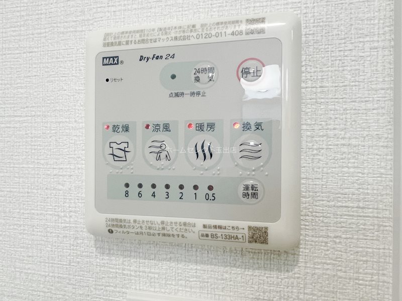 Ｈａｌｕ花園町 その他
