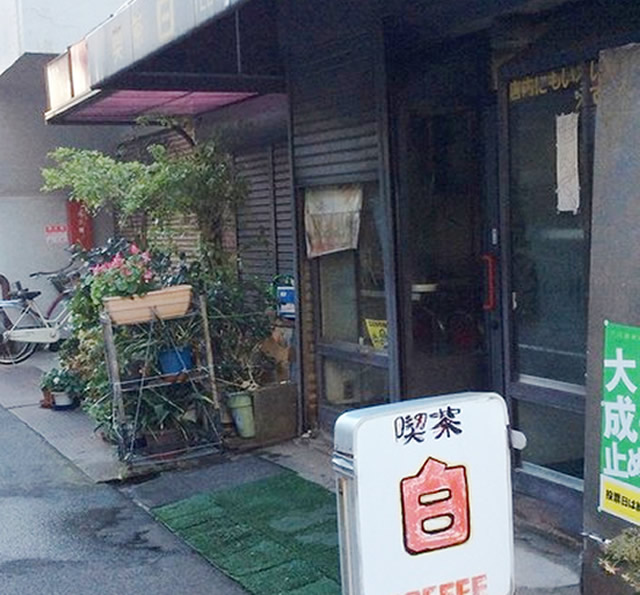 Ｈａｌｕ花園町 レストラン