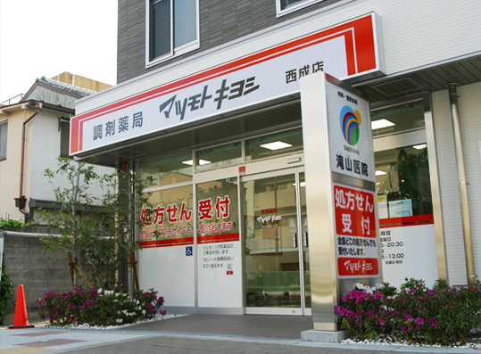 Ｈａｌｕ花園町 ドラッグストア