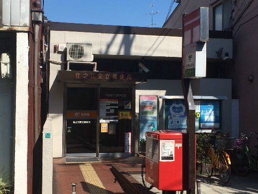 YS maison Affino 郵便局